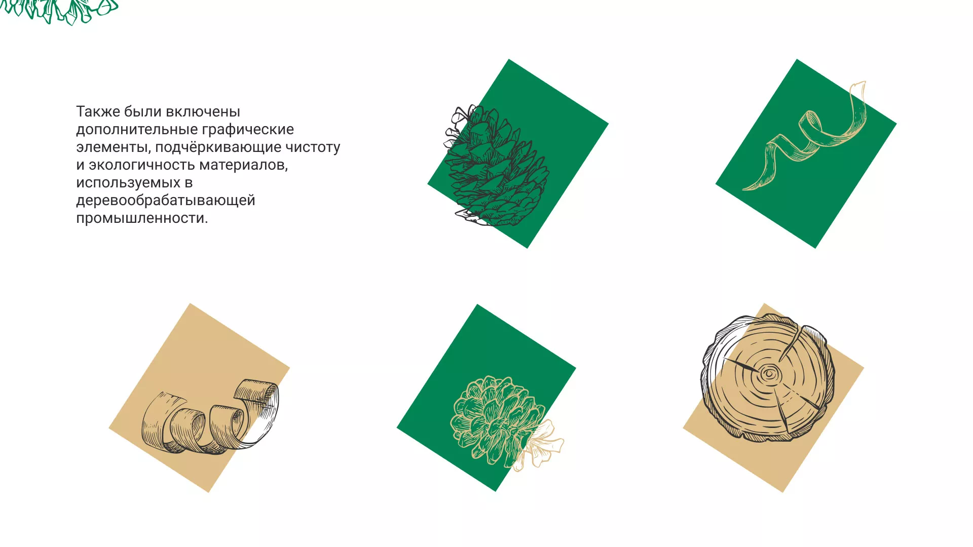 Разработка айдентики и сайта компании «Plastwood» в Усинске