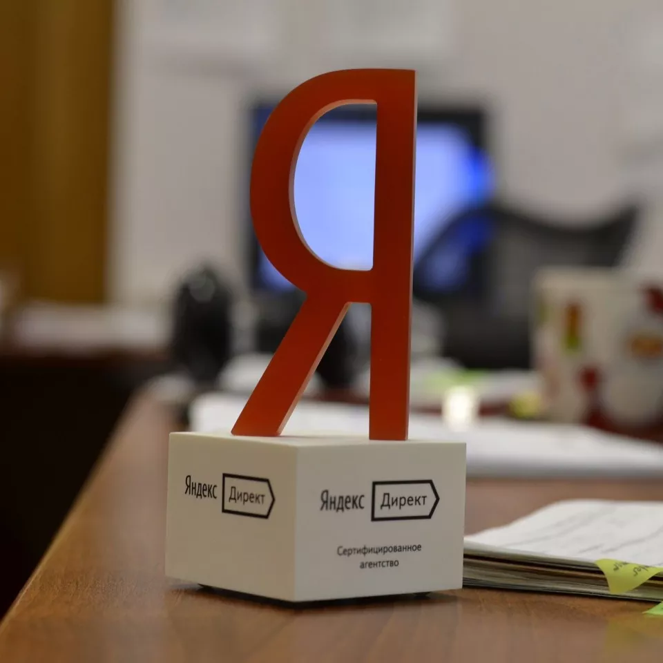 Семинар Яндекса: решения Директа для задач бизнеса