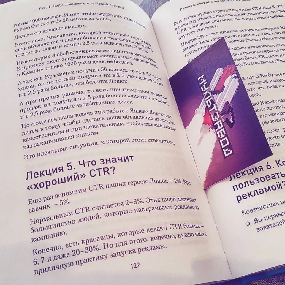 Современные книги в Усинске пишут для детей