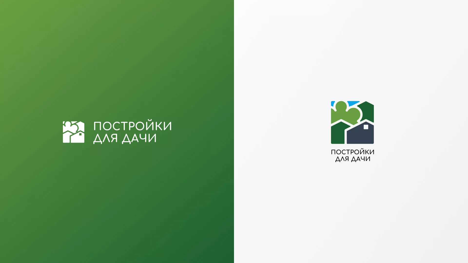 Разработка логотипа в Усинске для компании «Постройки для дачи»