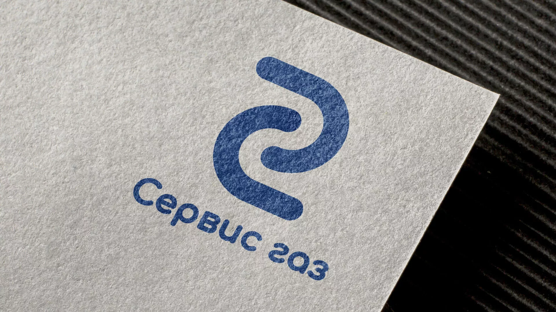 Разработка логотипа «Сервис газ» в Усинске