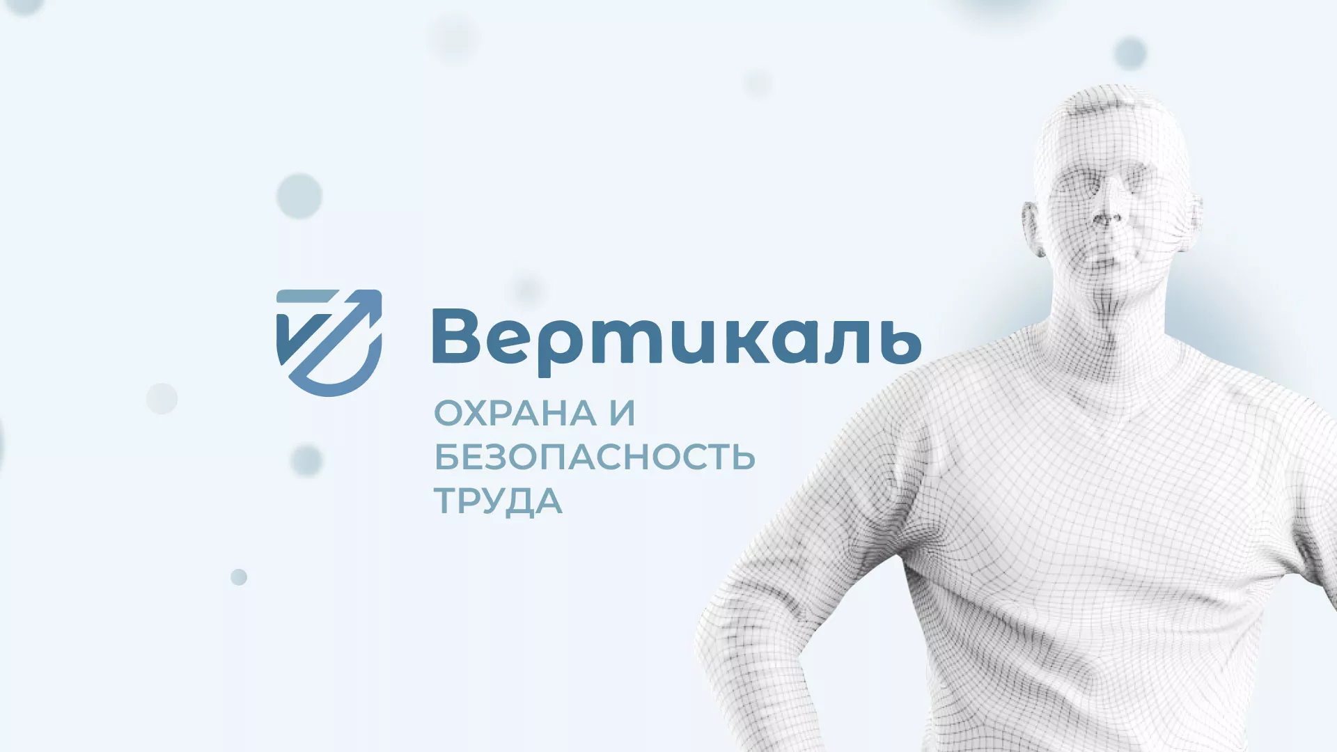 Создание сайта учебного центра «Вертикаль» в Усинске