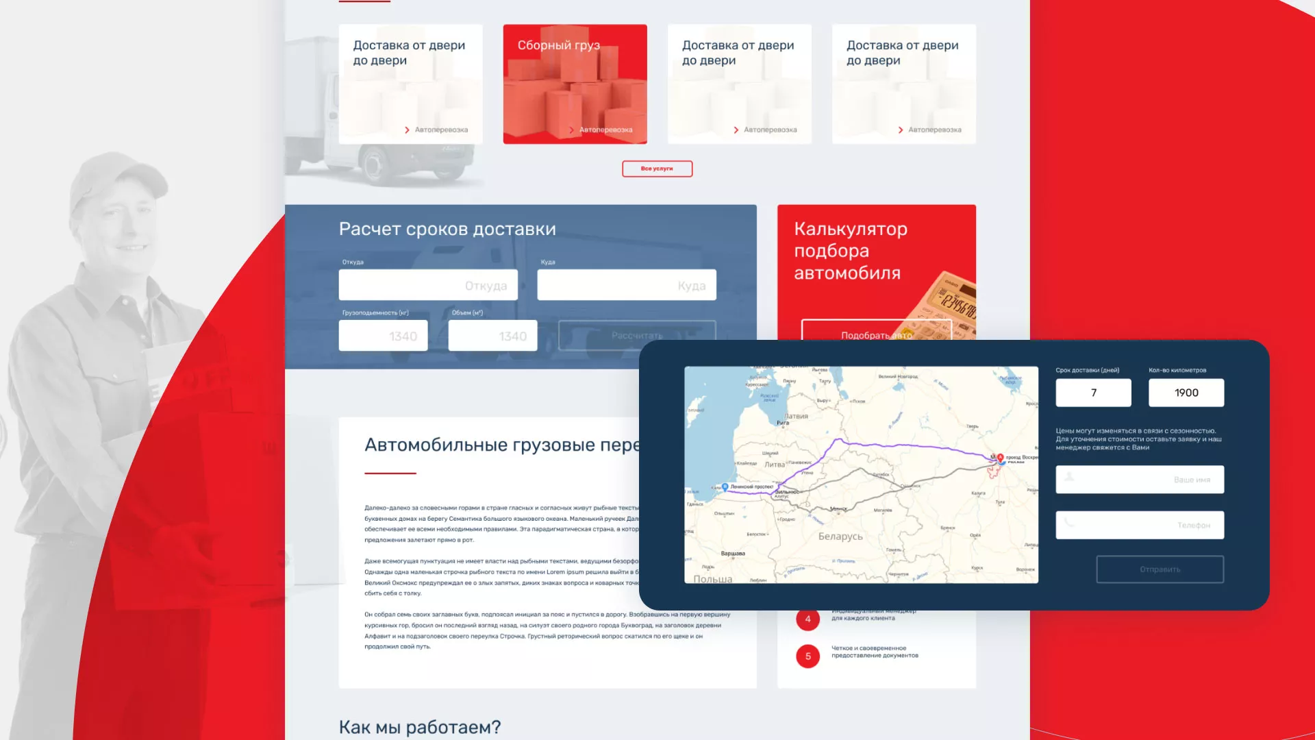 Разработка сайта экспедиционной компании в Усинске