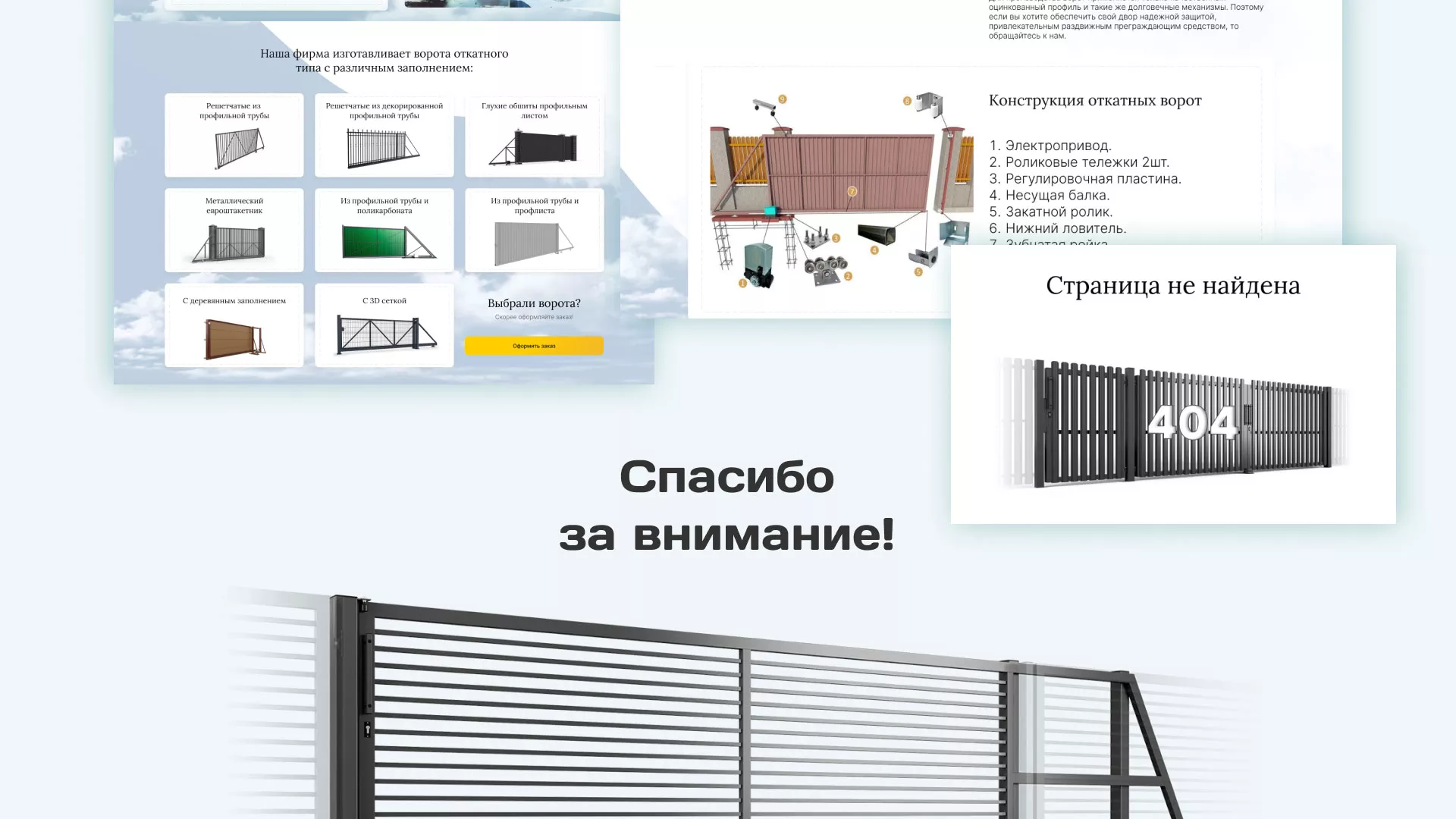 Разработка сайта производственной компании «Корунд» в Усинске