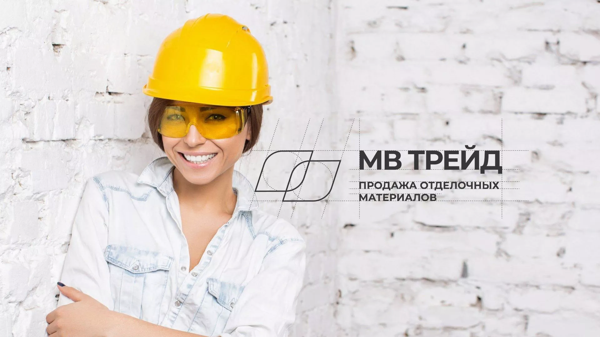 Разработка логотипа и сайта компании «МВ Трейд» в Усинске