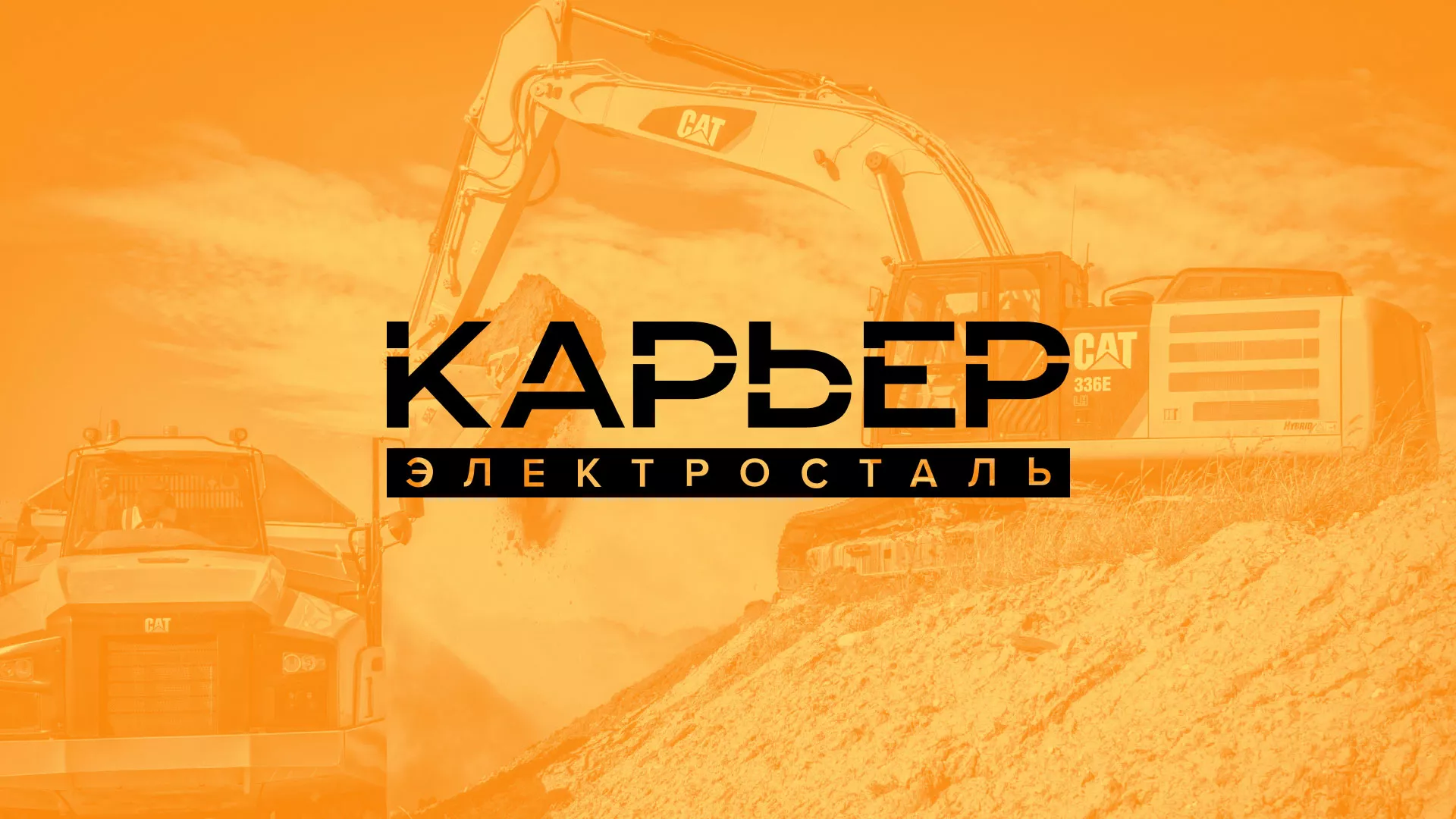 Разработка сайта по продаже нерудных материалов «Карьер» в Усинске