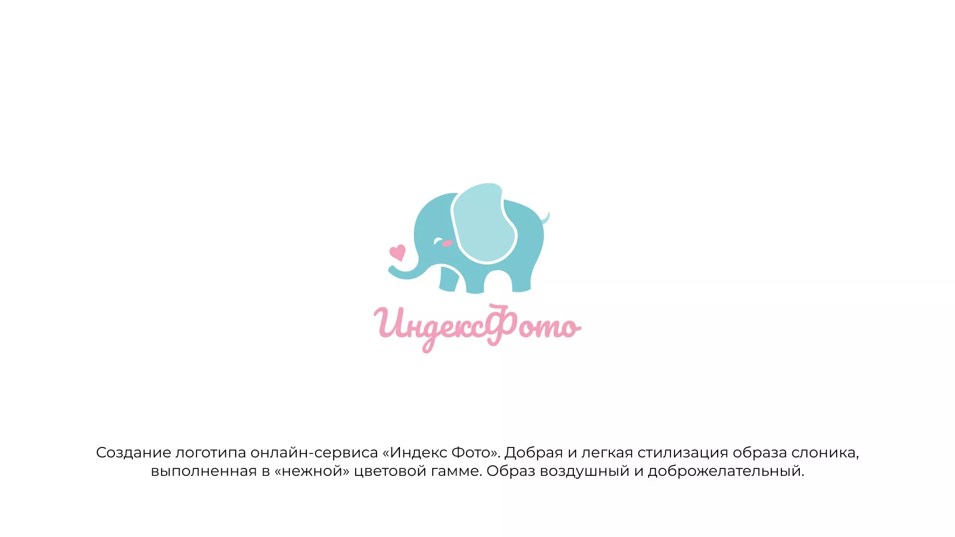 Создание логотипа компании «Индекс Фото» в Усинске