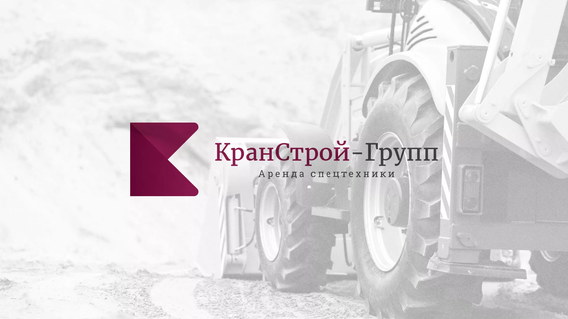 Разработка сайта компании «КранСтрой-Групп» по аренде спецтехники в Усинске