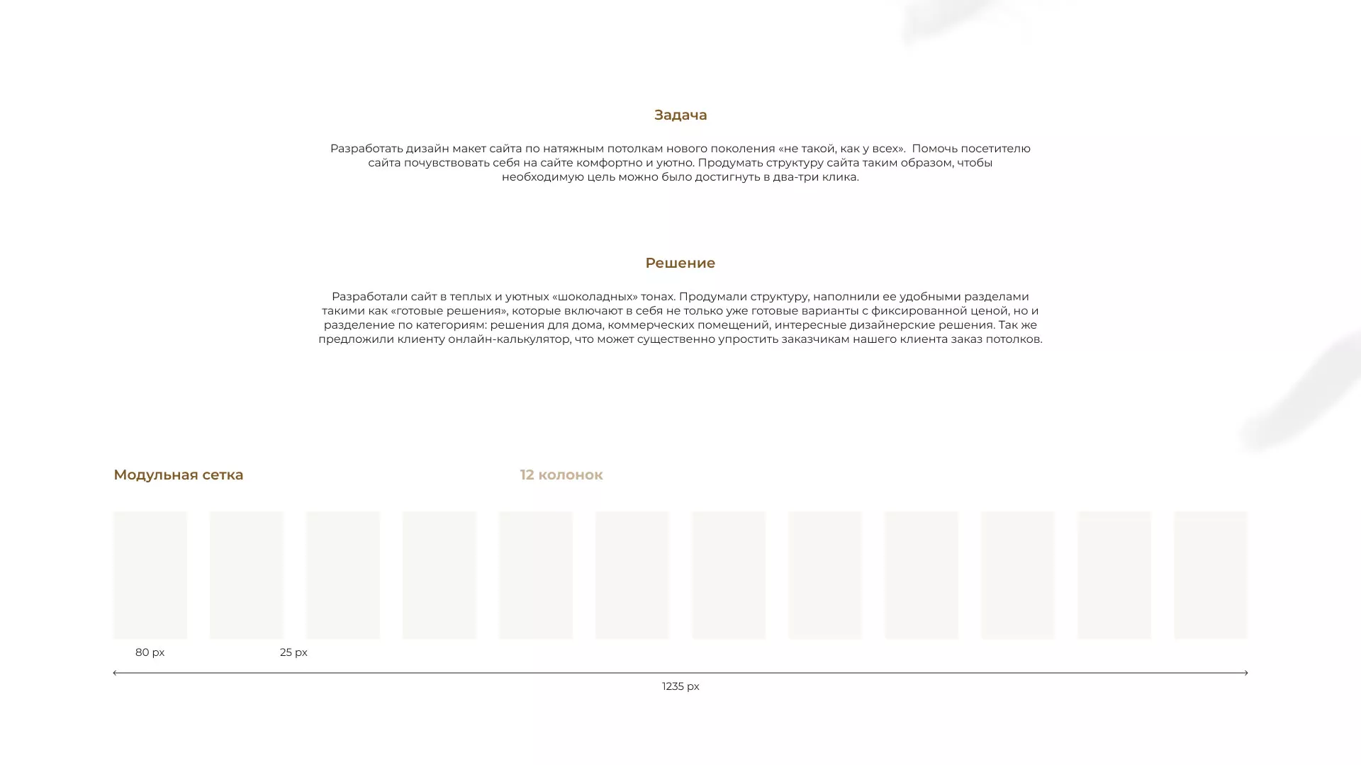 Разработка сайта в Усинске для компании «ODIN GROUP» по установке натяжных потолков