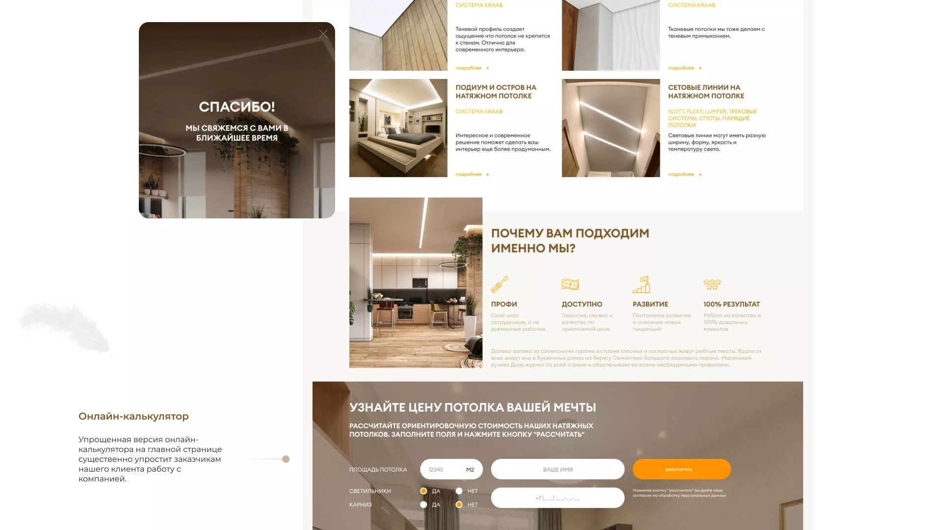 Разработка сайта в Усинске для компании «ODIN GROUP» по установке натяжных потолков