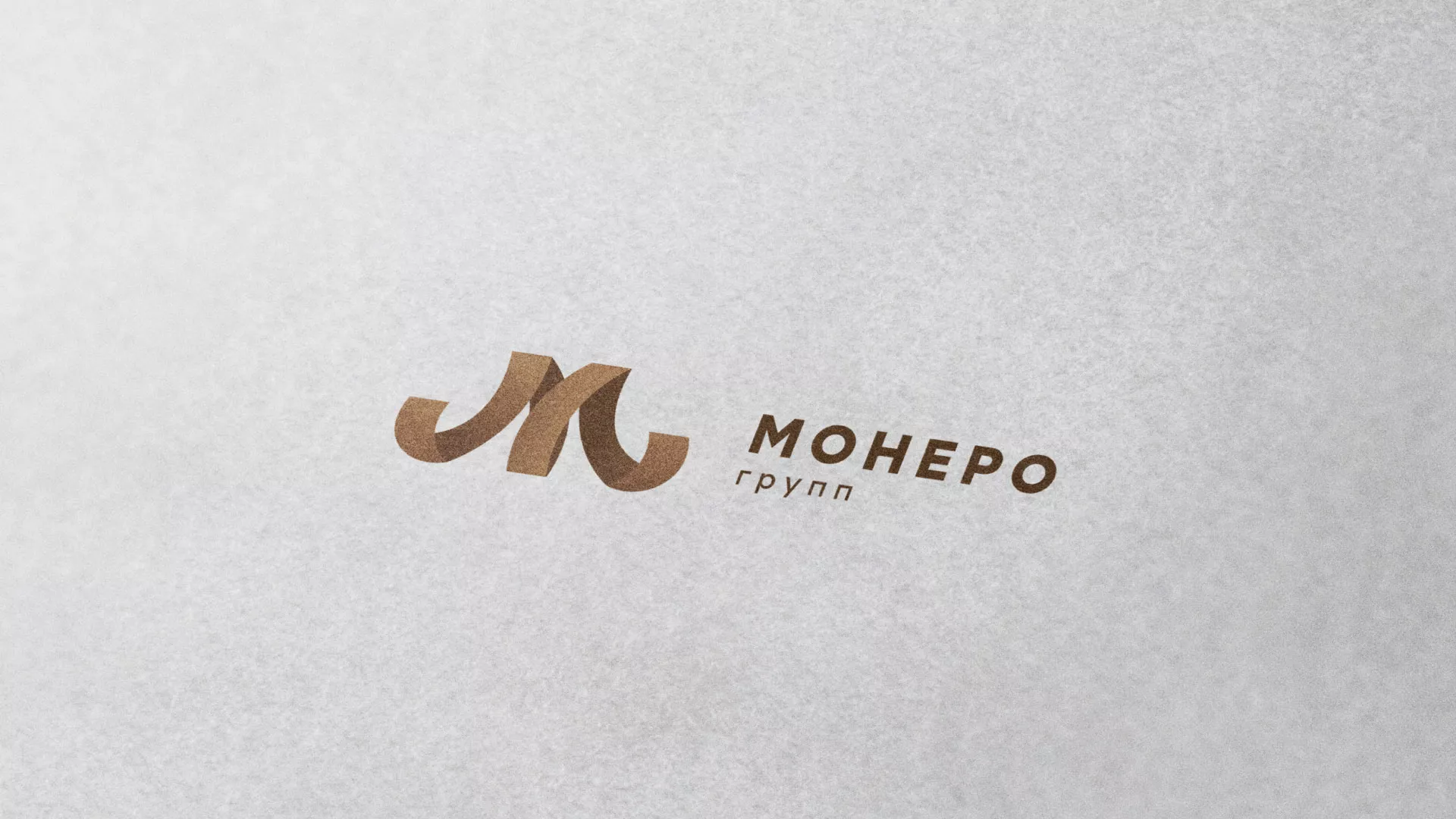 Разработка логотипа для компании «Монеро групп» в Усинске