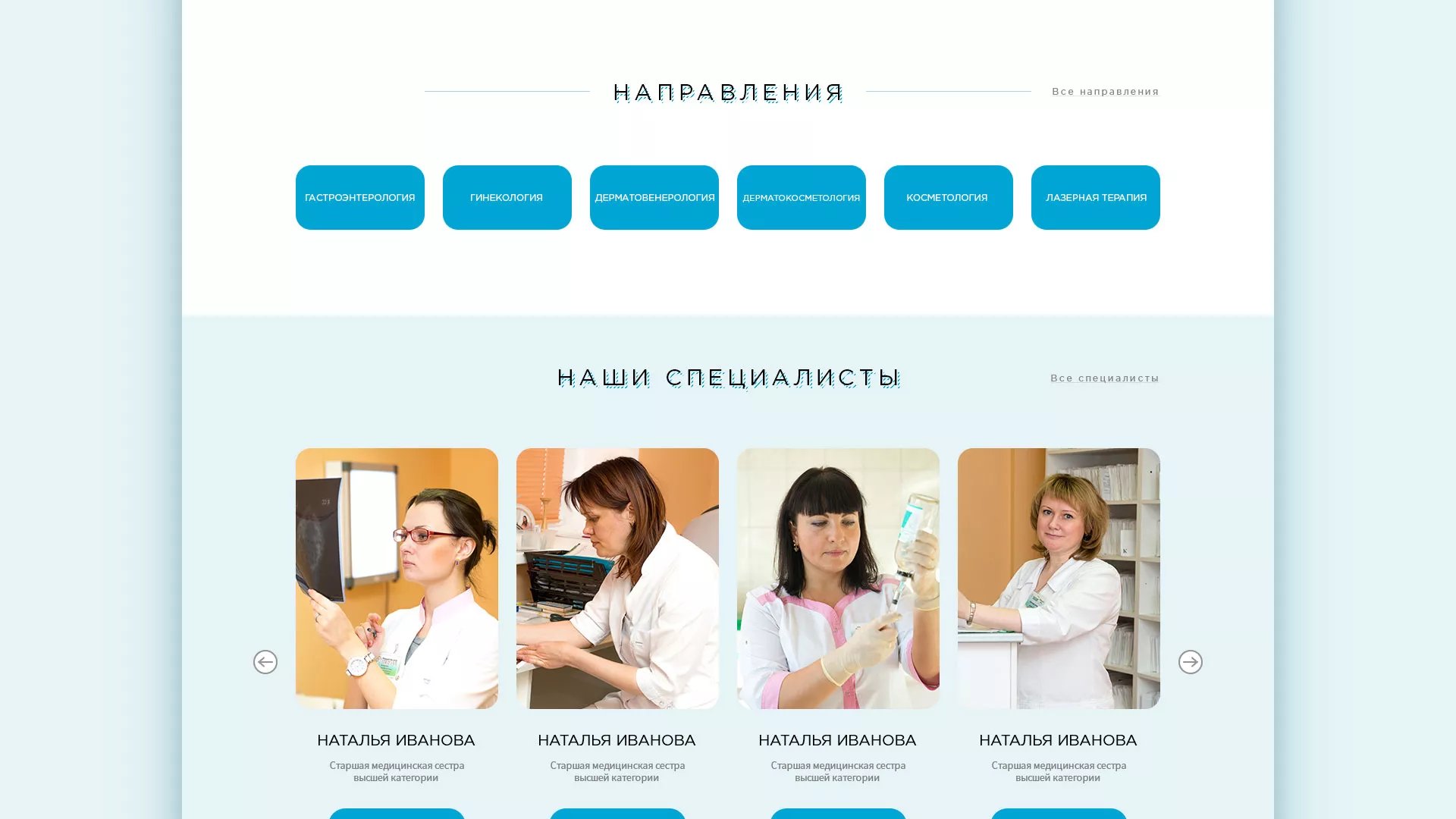 Создание сайта для медицинского центра «Медиал» в Усинске