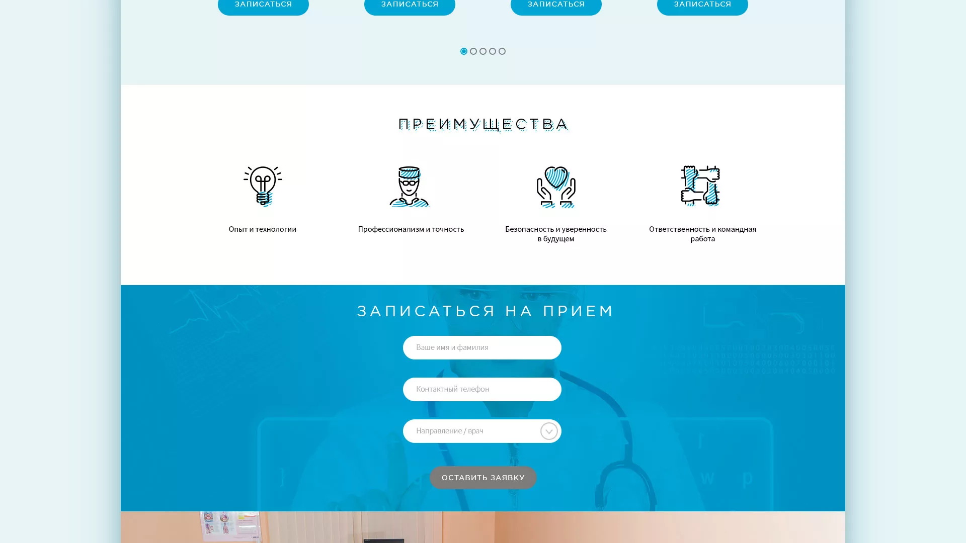 Создание сайта для медицинского центра «Медиал» в Усинске