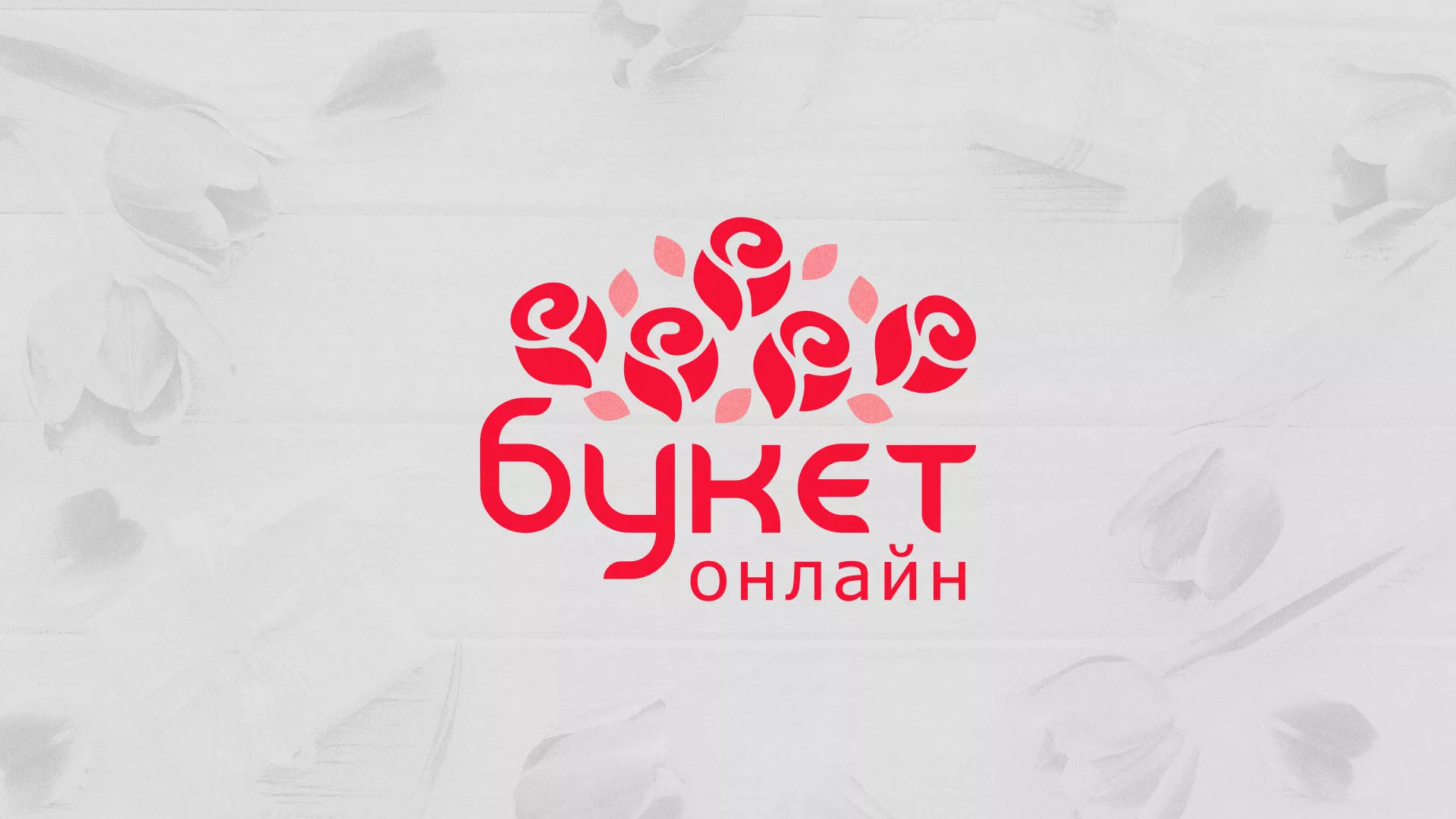 Создание интернет-магазина «Букет-онлайн» по цветам в Усинске