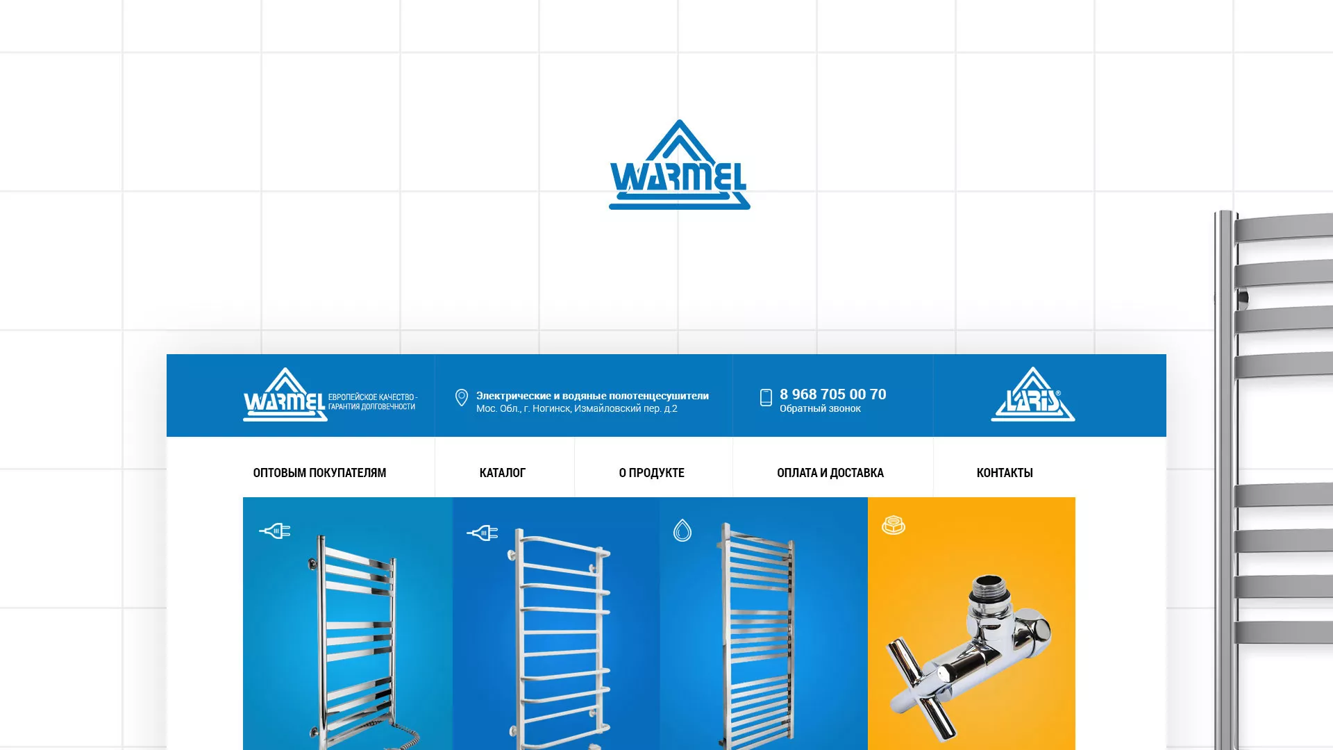 Разработка сайта для компании «WARMEL» по продаже полотенцесушителей в Усинске