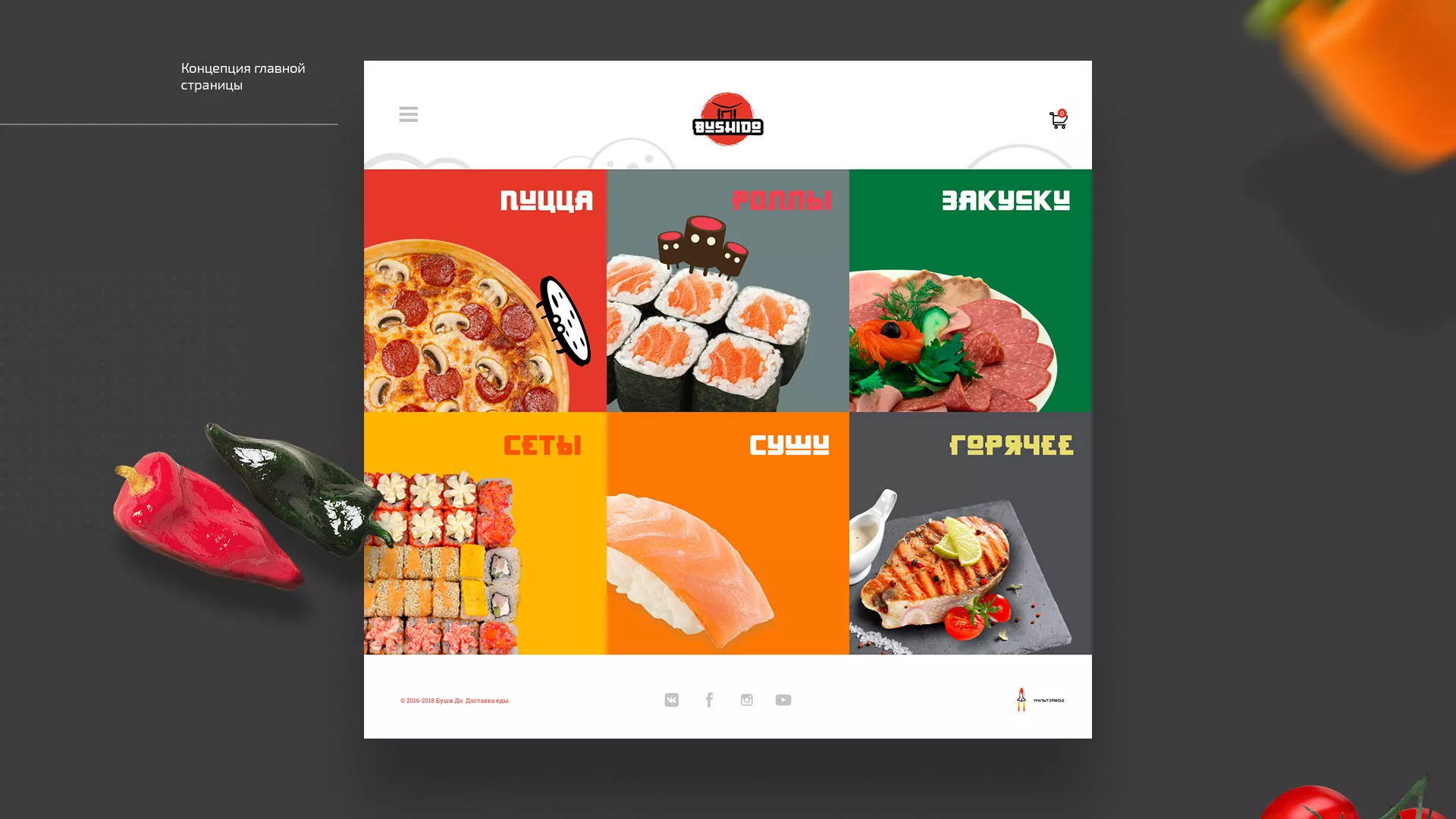 Разработка сайта для пиццерии «BUSHIDO» в Усинске
