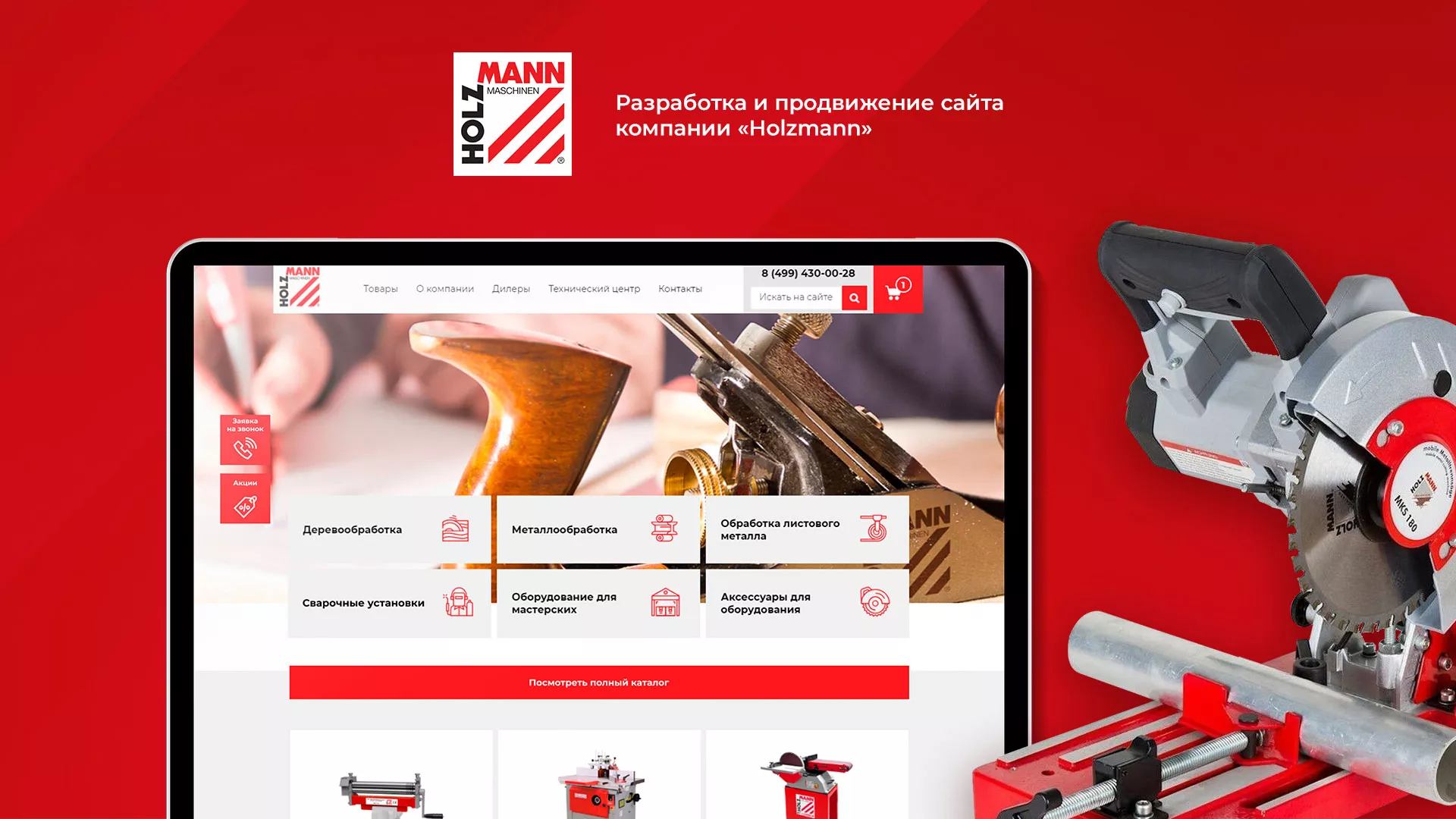 Создание сайта компании «HOLZMANN Maschinen GmbH» в Усинске
