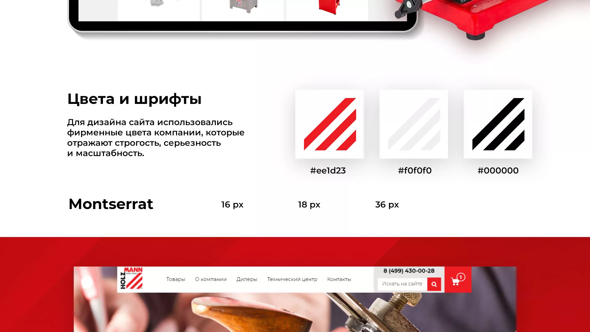 Создание сайта компании «HOLZMANN Maschinen GmbH» в Усинске