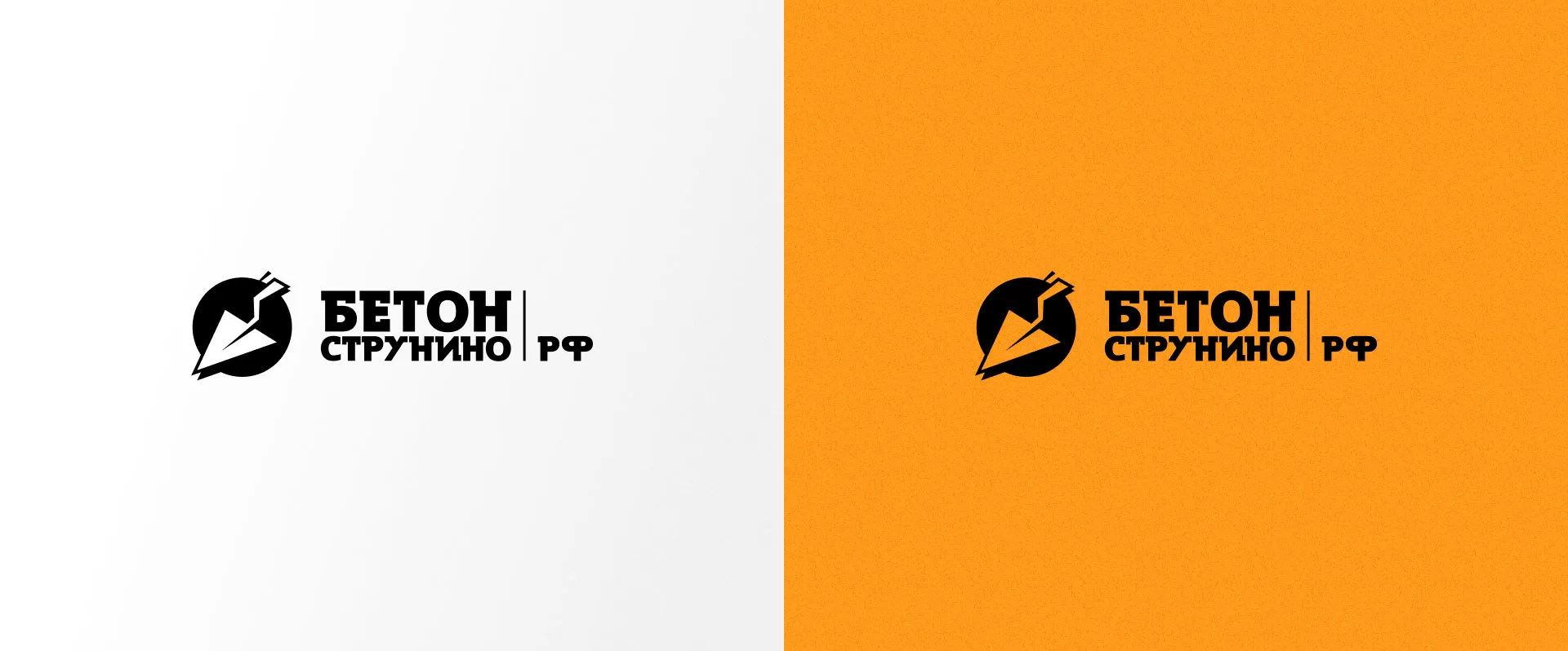 Разработка логотипа для бетонного завода в Усинске