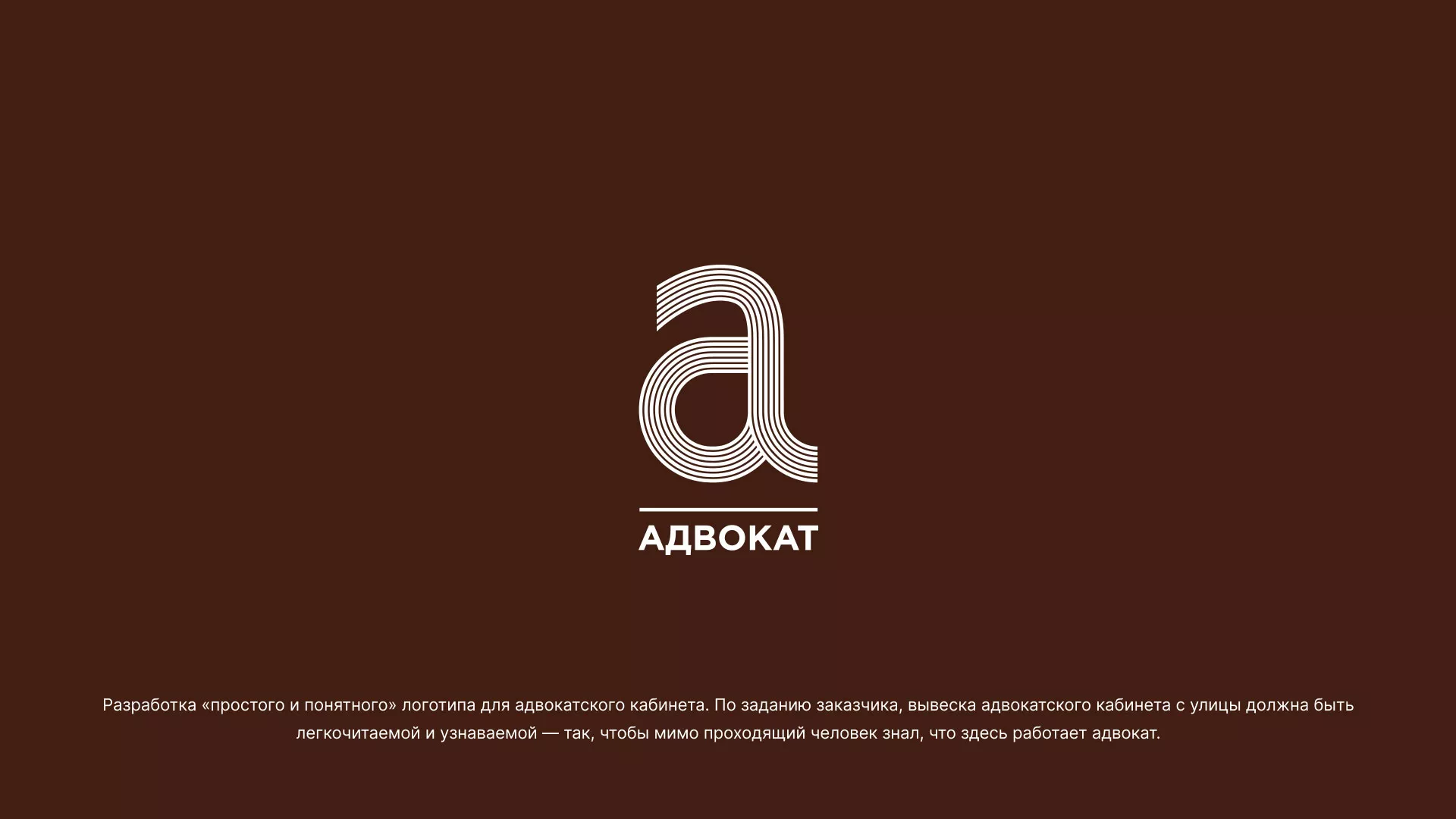 Разработка логотипа для коллегии адвокатов в Усинске