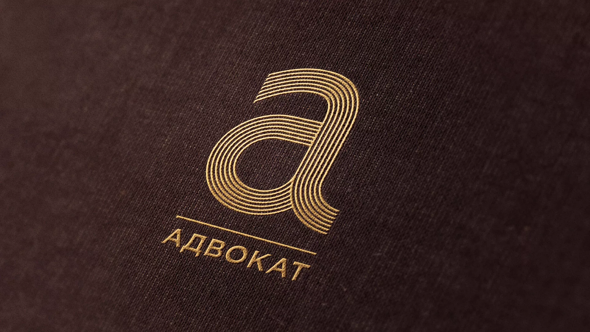 Разработка логотипа для коллегии адвокатов в Усинске