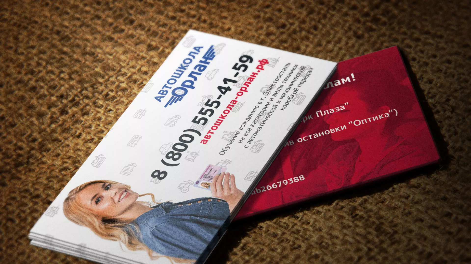 Разработка рекламных визиток автошколы «Орлан» в Усинске