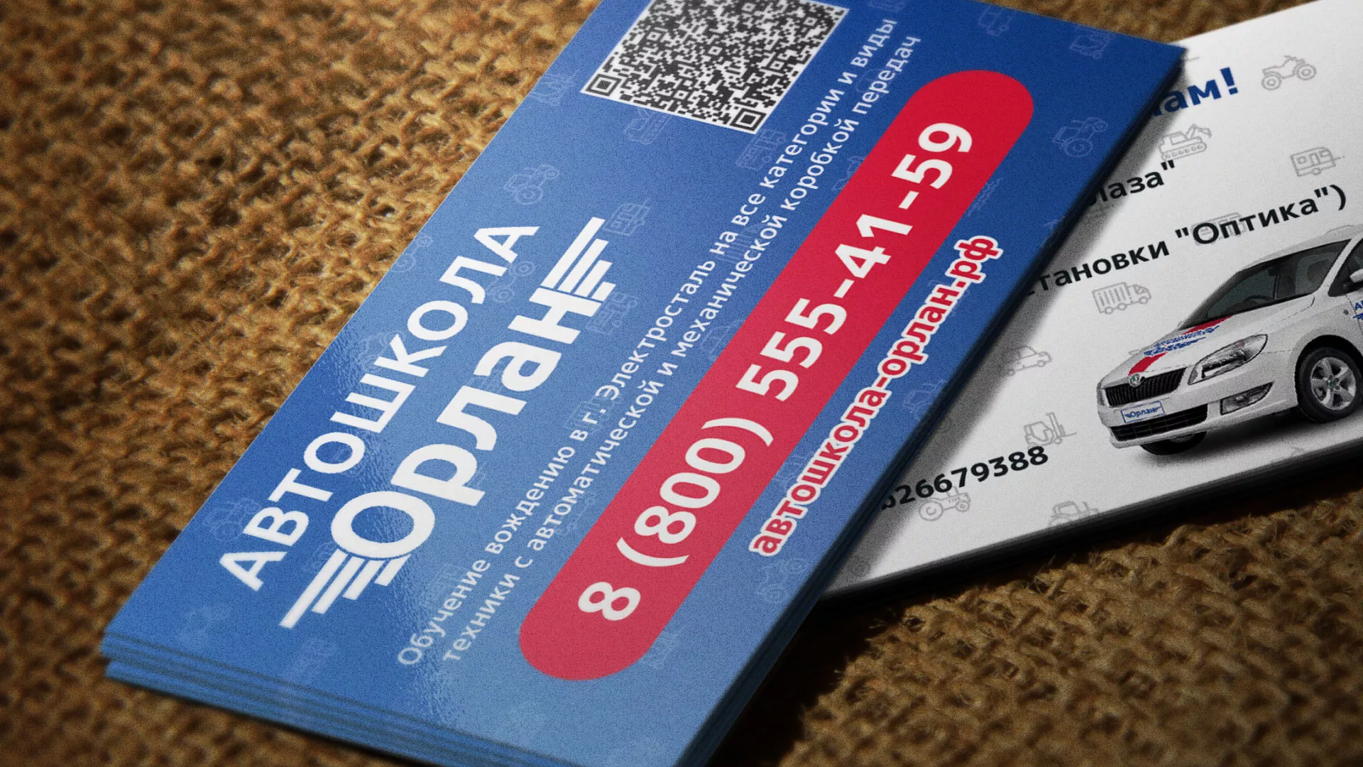 Разработка промо-визиток для автошколы «Орлан» в Усинске