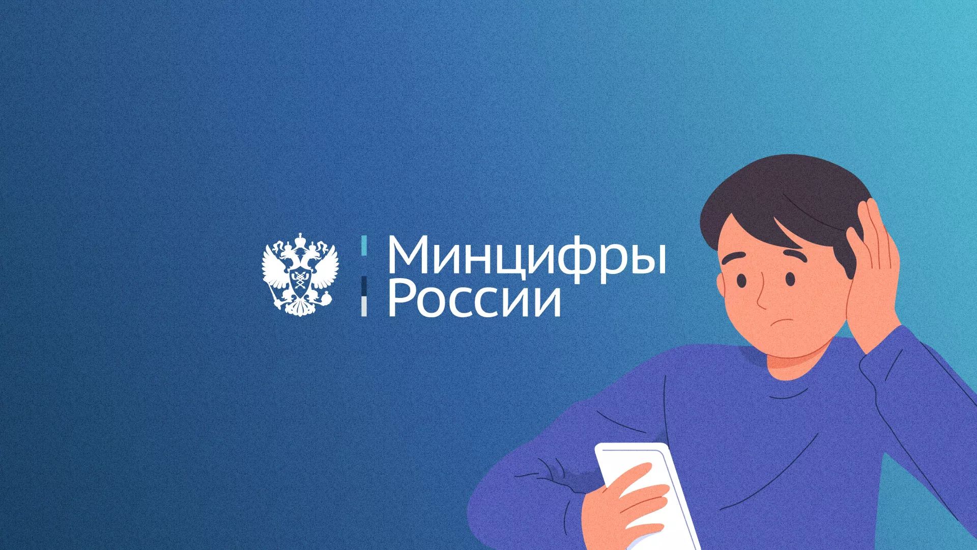 Минцифры и российские сертификаты безопасности SSL для сайтов в Усинске