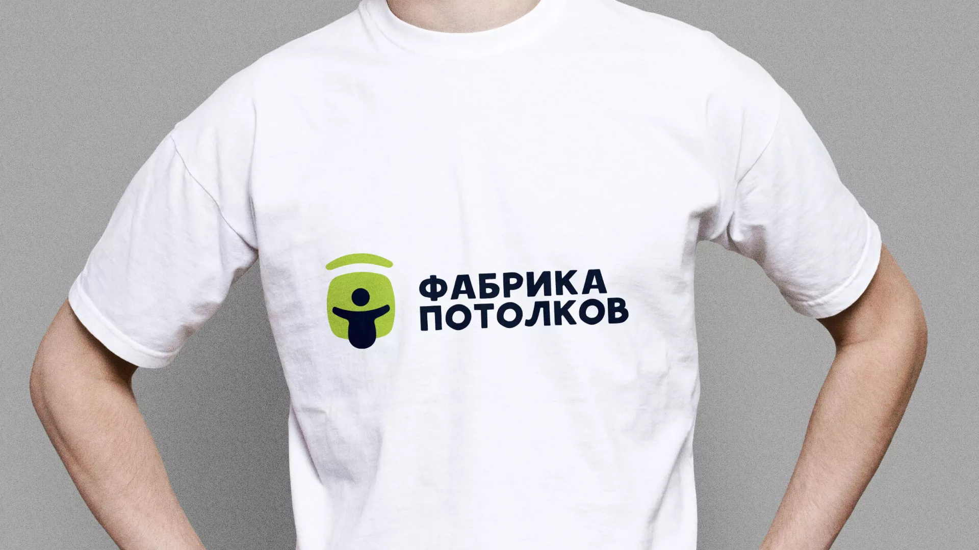 Разработка фирменного стиля для фабрики натяжных потолков в Усинске