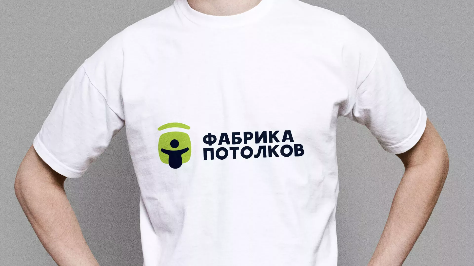 Разработка фирменного стиля для фабрики натяжных потолков в Усинске