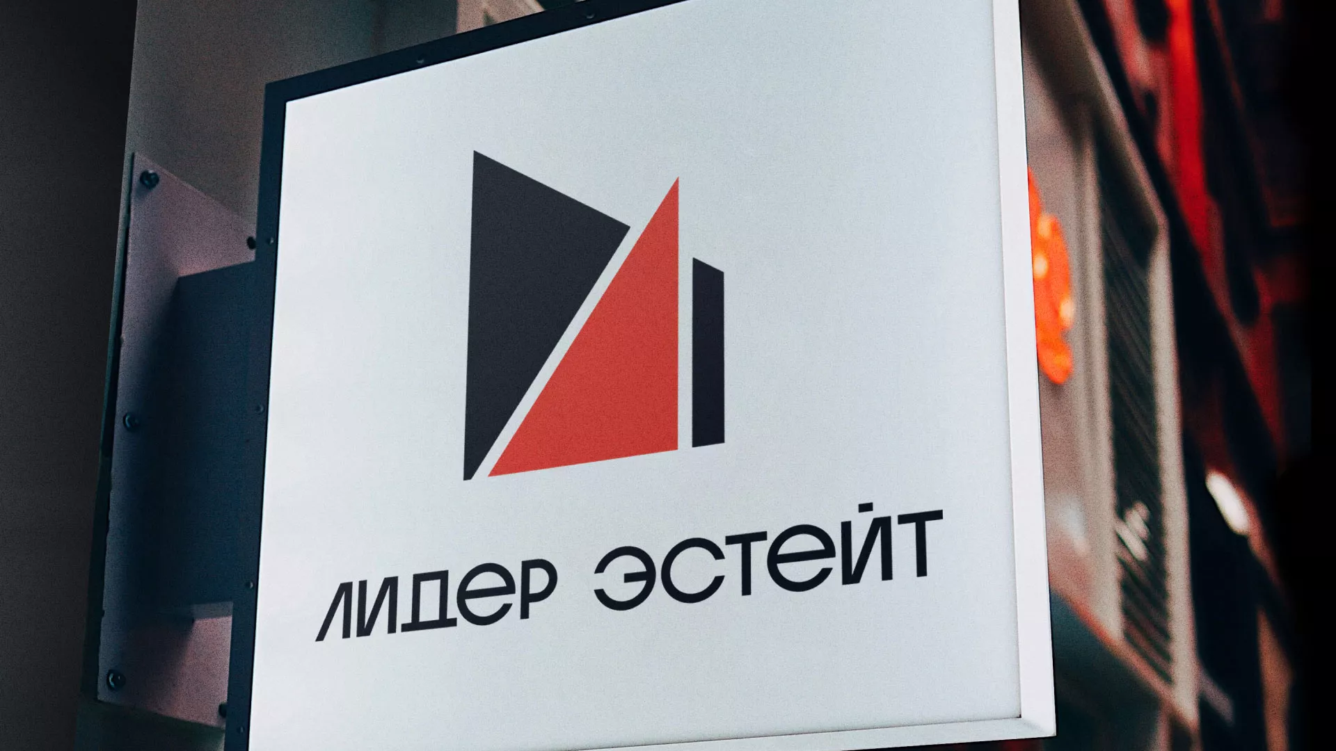 Сделали логотип для агентства недвижимости «Лидер Эстейт» в Усинске