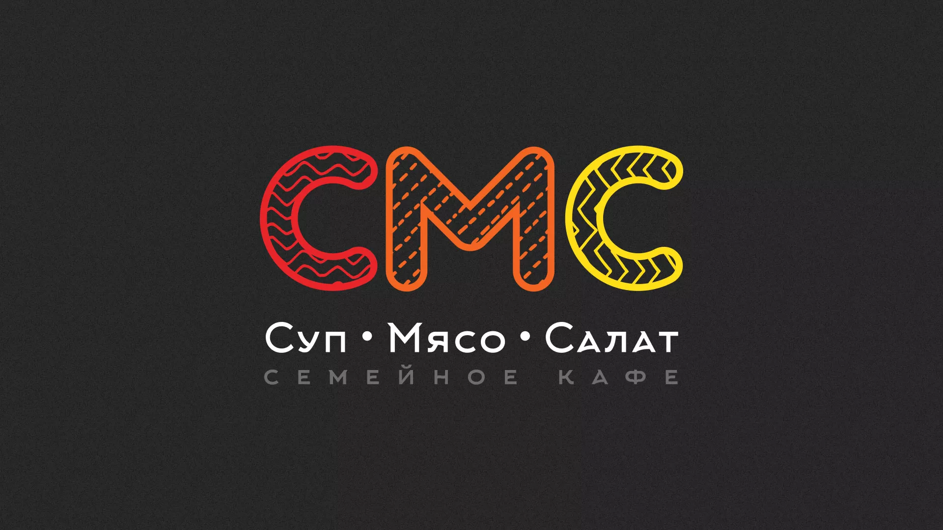 Разработка сайта кафе-столовой «Суп-Мясо-Салат» в Усинске