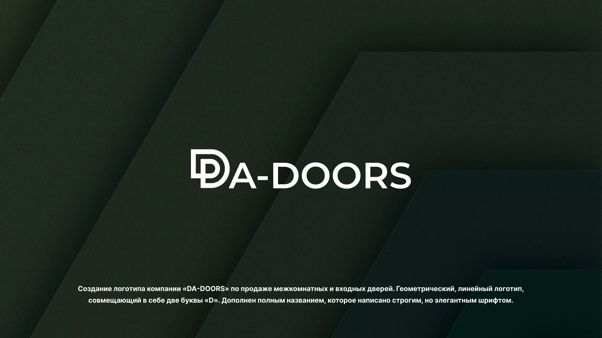 Создание логотипа компании «DA-DOORS» в Усинске